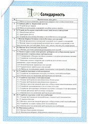 Строительно-монтажные работы