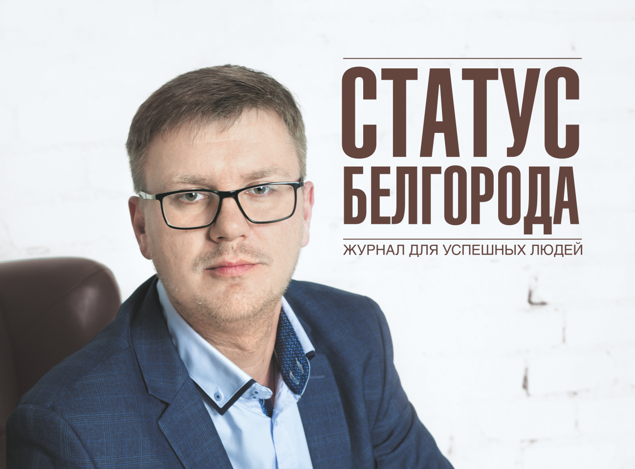Статья руководителя компании ВОДПРОМТЕХ Статья руководителя компании ВОДПРОМТЕХ