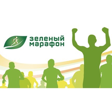 По тропинкам «Зеленого марафона» По тропинкам «Зеленого марафона»
