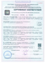Степень защиты IP65