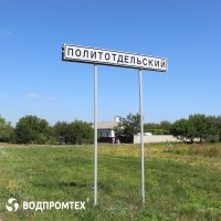 ВОДПРОМТЕХ получило очередное положительное заключение Госэкспертизы ВОДПРОМТЕХ получило очередное положительное заключение Госэкспертизы