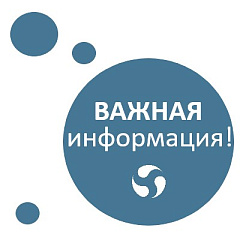 Работаем в прежнем режиме! – ВОДПРОМТЕХ