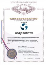 Свидетельство на товарный знак