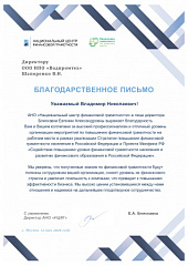 Повышение финансовой грамотности сотрудников компании Повышение финансовой грамотности сотрудников компании – ВОДПРОМТЕХ