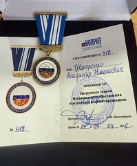 Директор компании ВОДПРОМТЕХ Владимир Шапоренко награждён нагрудным знаком НОПРИЗ – ВОДПРОМТЕХ