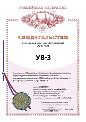 Уникальная, ни на кого не похожая – ВОДПРОМТЕХ