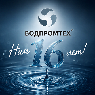 Нам 16 лет!